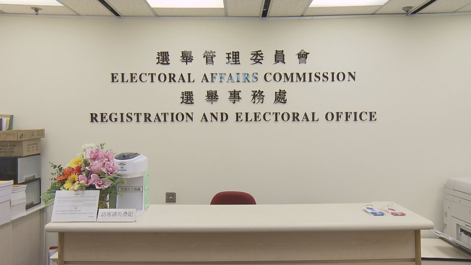 政制及內地事務局延長選管會提交區議會選舉劃界報告期限