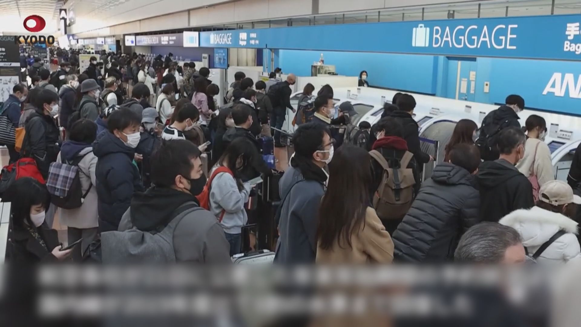日本踏入新年假期　機場車站人頭湧湧