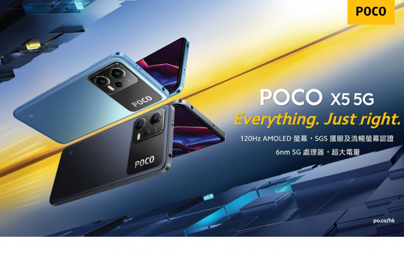 兩千有找玩5G，POCO X5 5G 登陸香港 !
