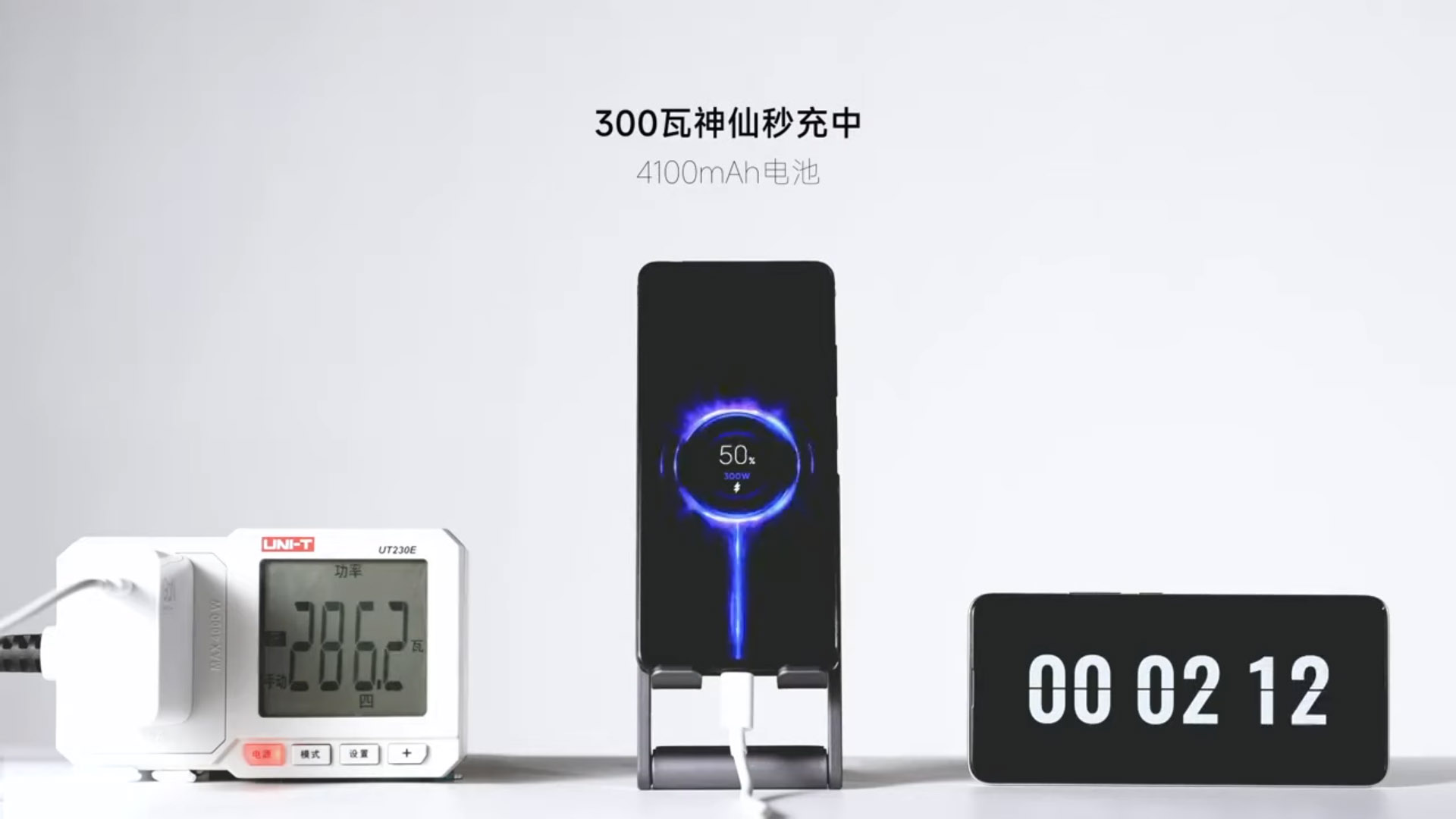 【煮個麵時間】小米示範300W有線快充　5分鐘叉滿4,100mAh電池