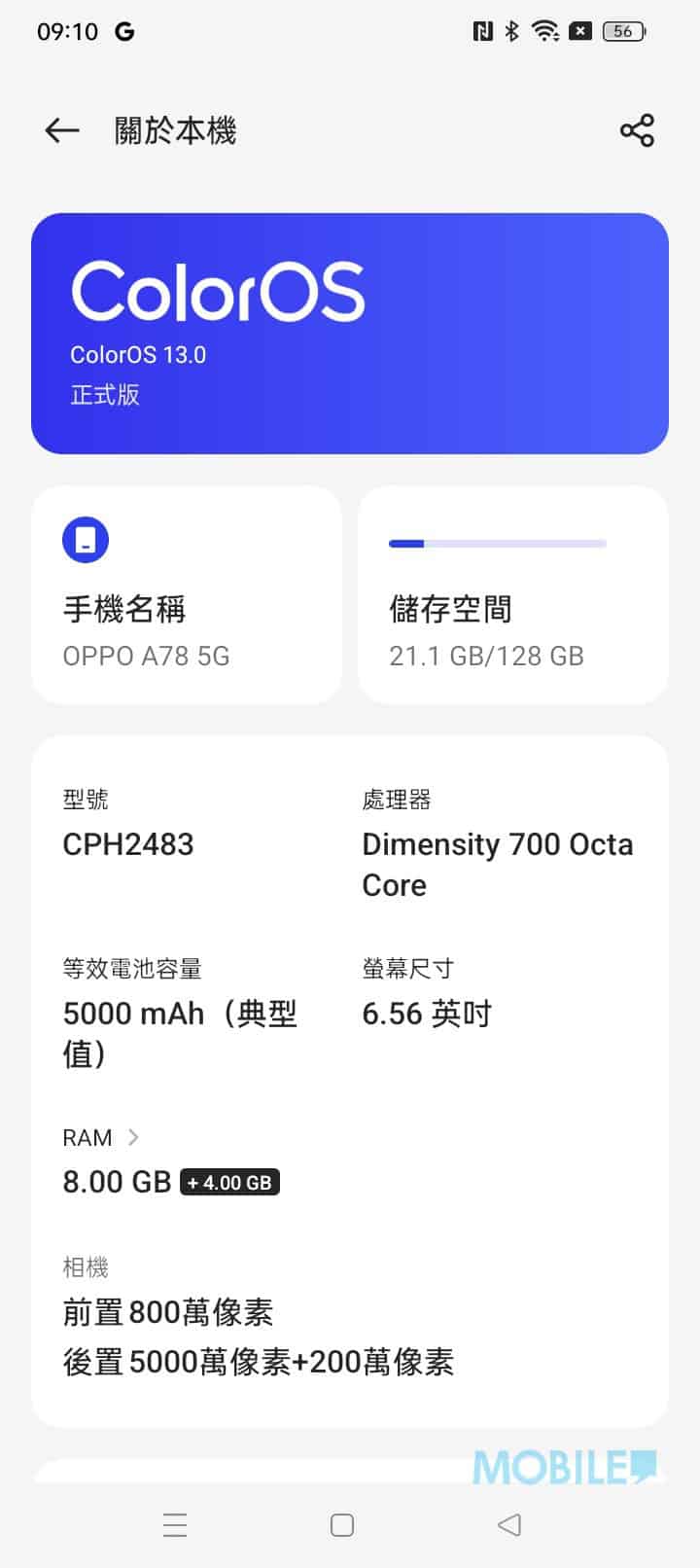 ▲至於系統方面，OPPO A78 5G 預裝 Android 13 + Color OS V13 UI，128GB ROM 版扣除原裝系統後，仍有102.7GB 空間供用戶使用