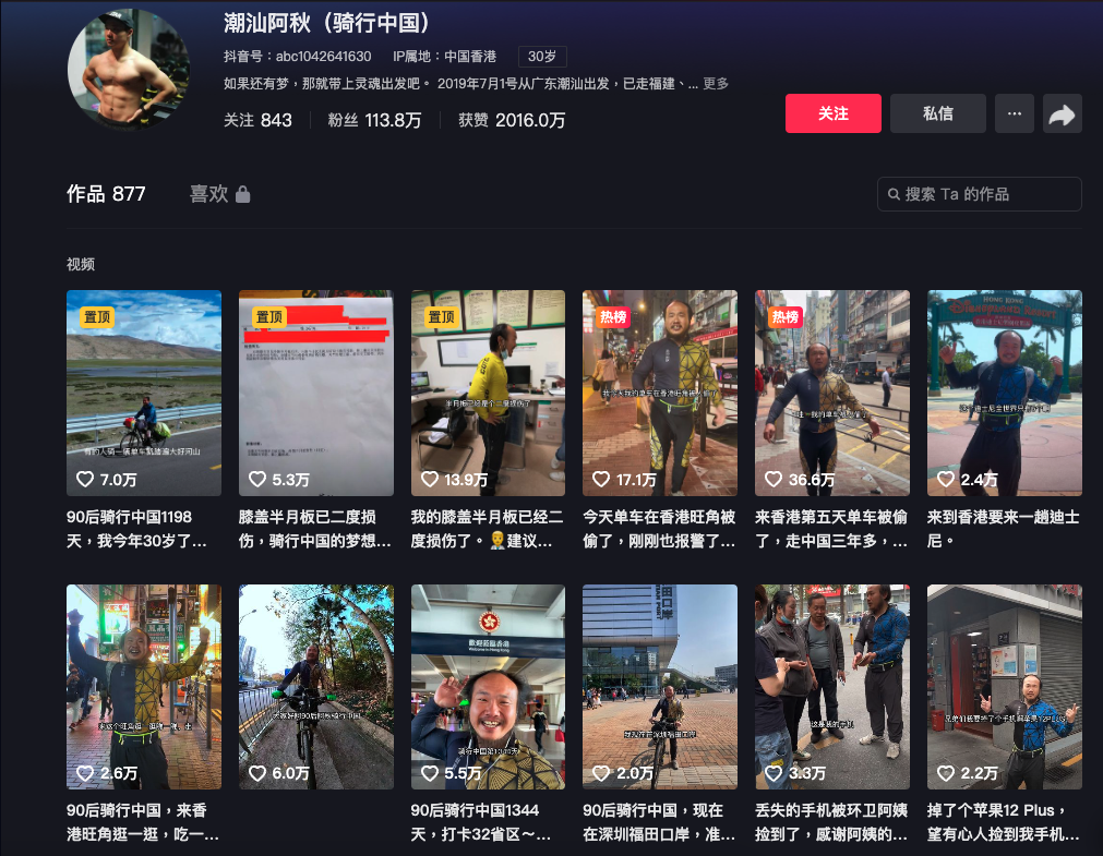 內地網紅踩單車3年遊遍內地32省份　不料於香港遭偷車