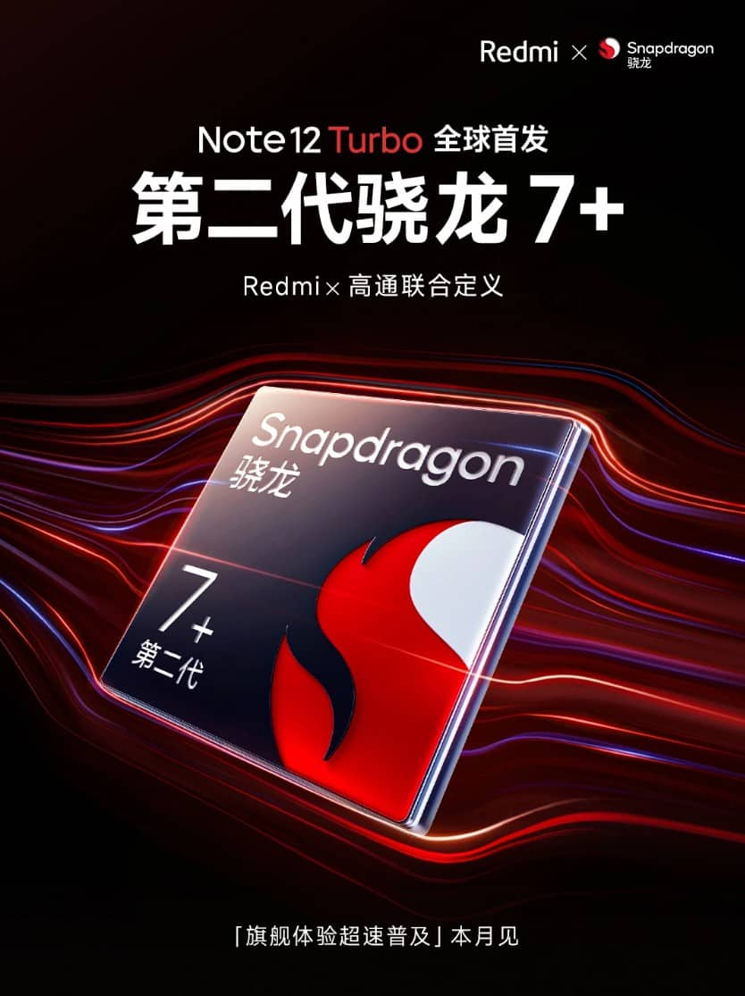 首發7+ Gen 2，Redmi Note 12 Turbo 於3月28日發表!