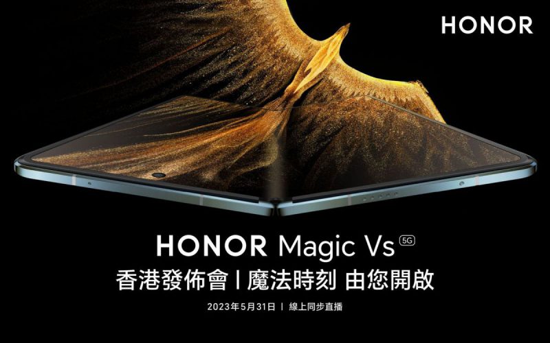 網上同步直播、5／31 下午 2 時見！港版 Honor Magic Vs 發佈會有期