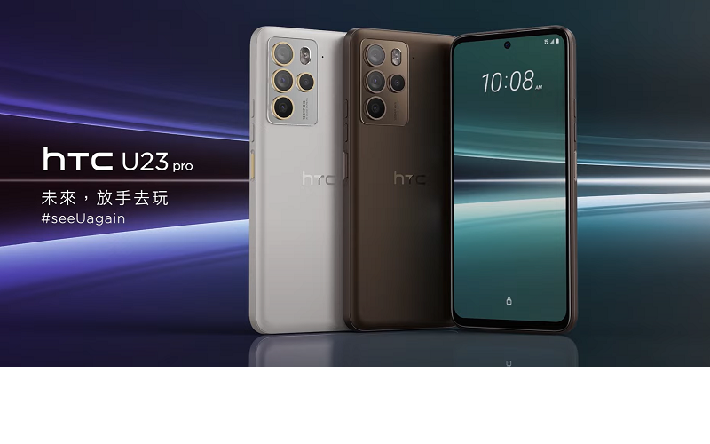 配備S7 Gen1 叫價約$4300起，HTC U23 Pro 發表!
