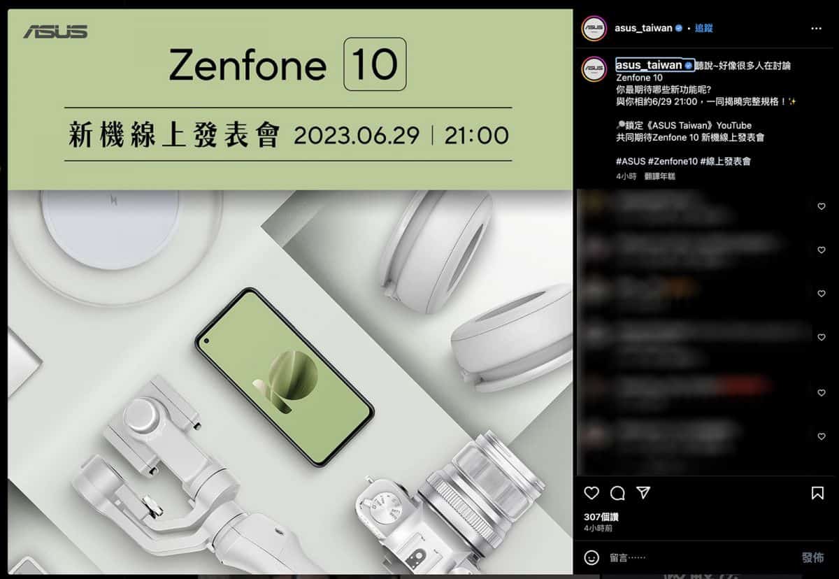 6 月29 日正式發佈！續走便攜路線、Zenfone 10 現身有期| Now 新聞