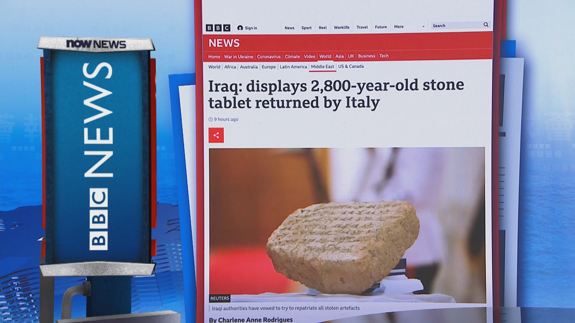 【環球薈報】伊拉克展示意大利獲歸還有2800年歷史的楔形文字石碑
