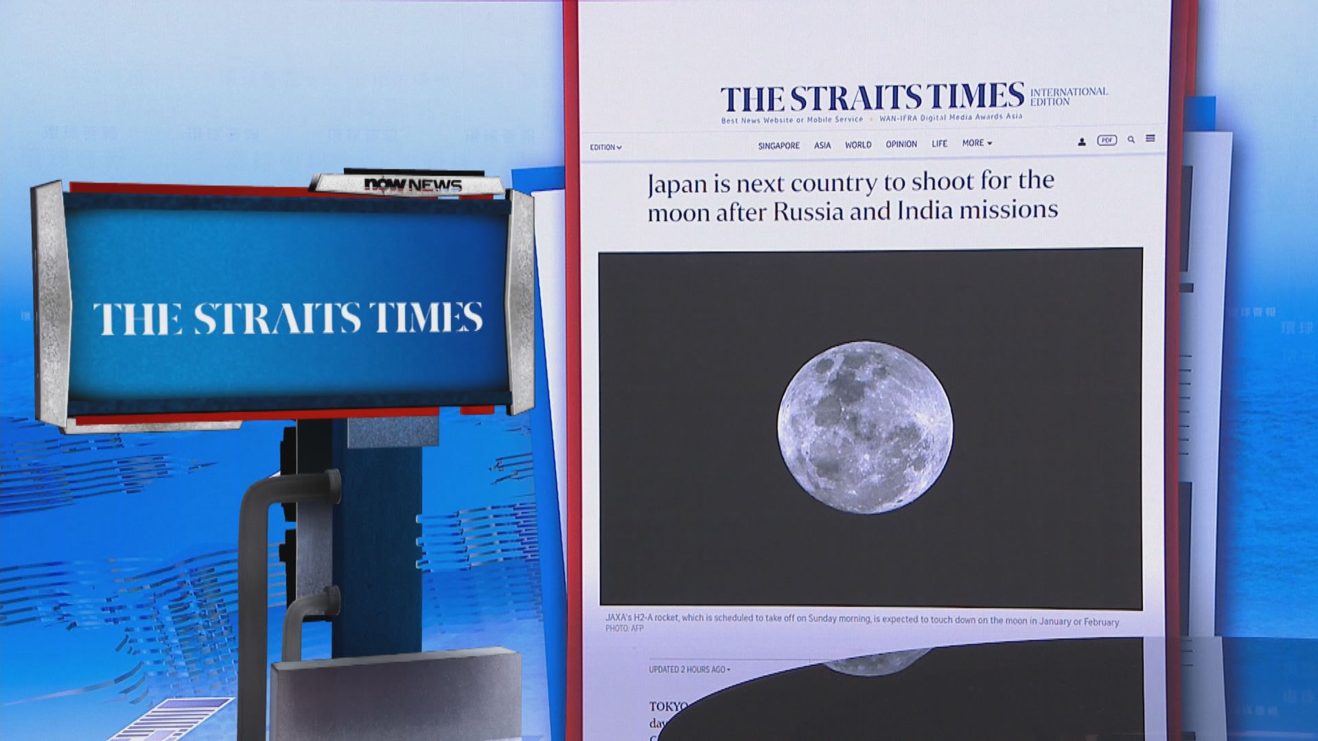 【環球薈報】日本將發射月球探測器 冀成登月第五國