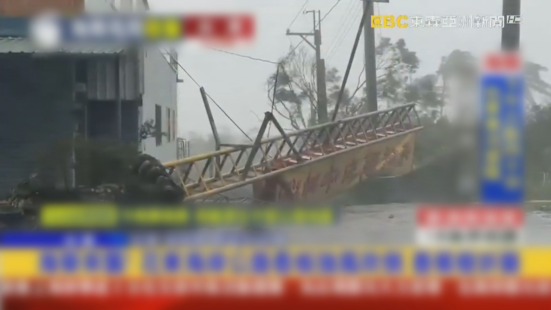 海葵登陸台東 近四千人疏散 最少四人傷