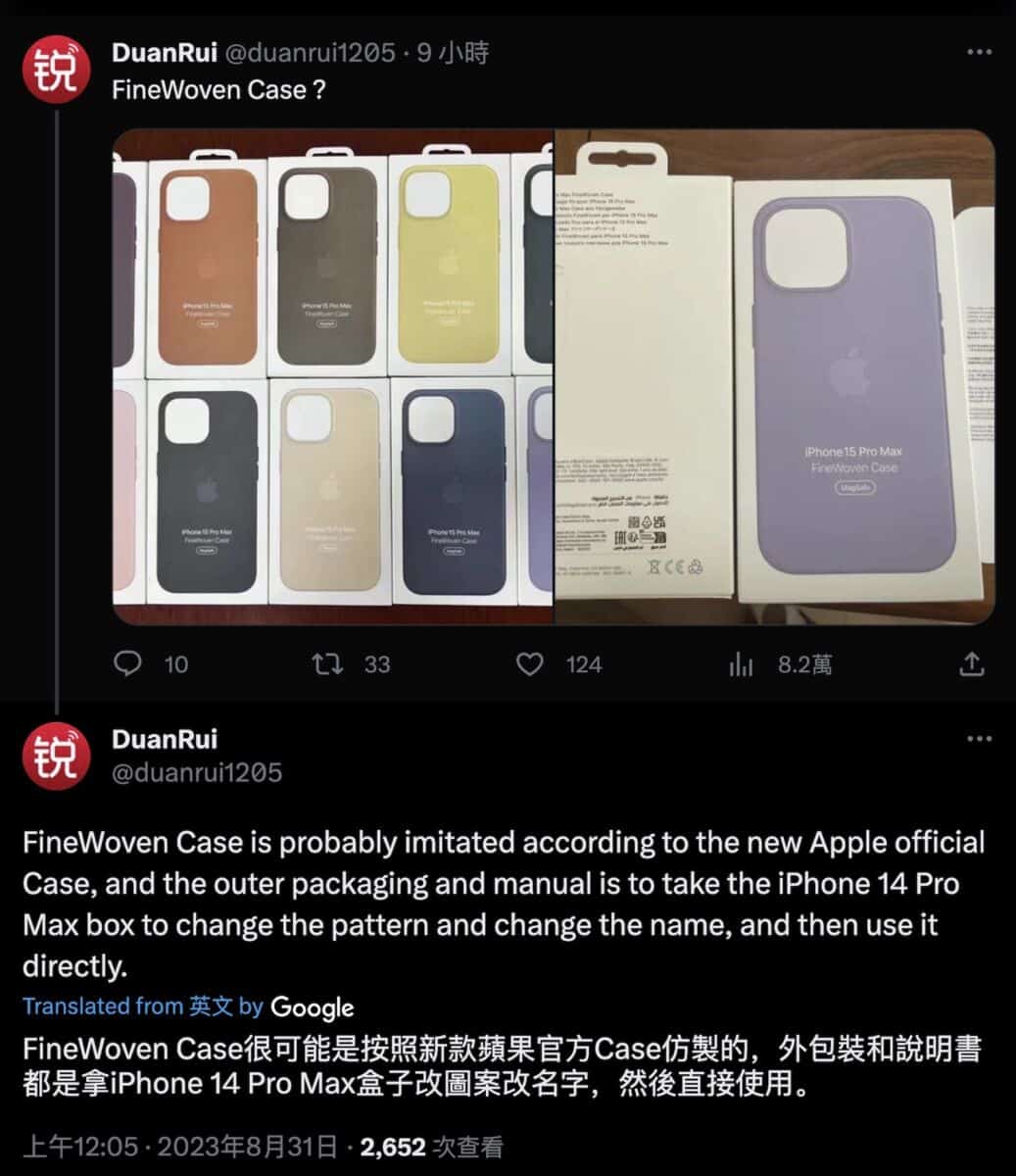 傳iPhone 15 或停產皮套、改推FineWoven 編織物料保護殼！ | Now 新聞