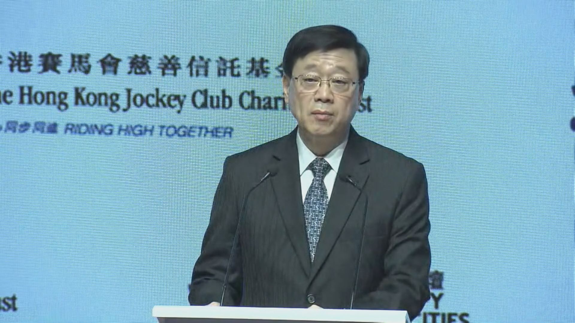 李家超：香港有潛力成為國際慈善中心