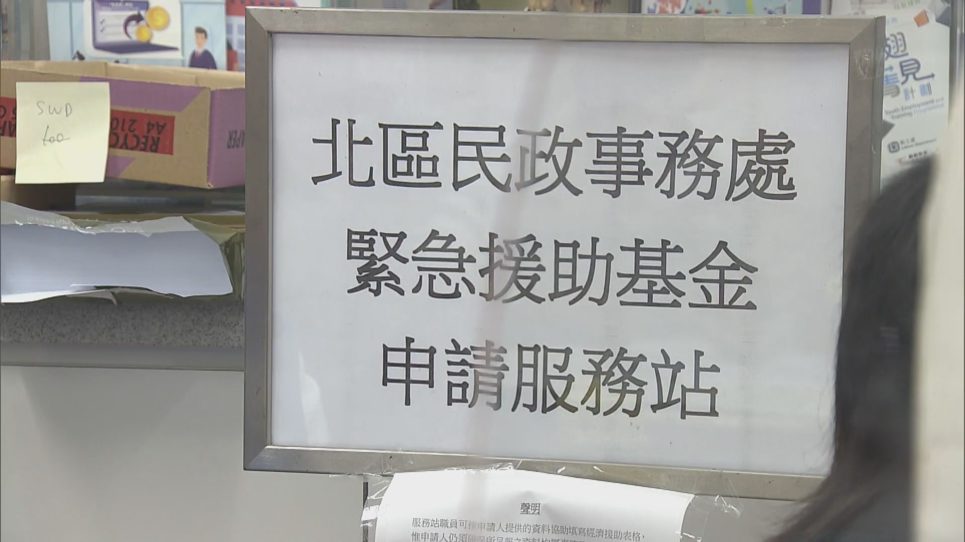 政府設專櫃助市民申暴雨援助金 全日收到約400宗申請