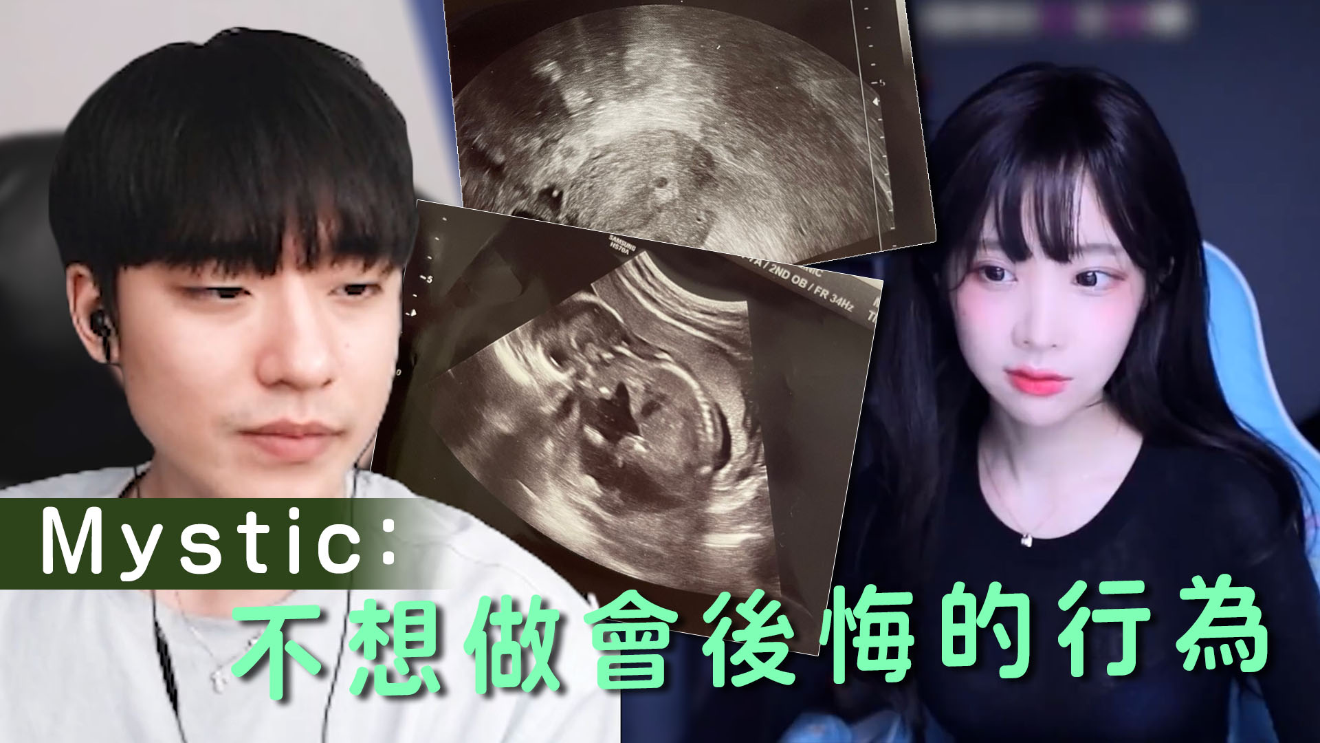 高顏值電競選手陳聖俊被前女友爆料 疑強姦兼迫墮胎