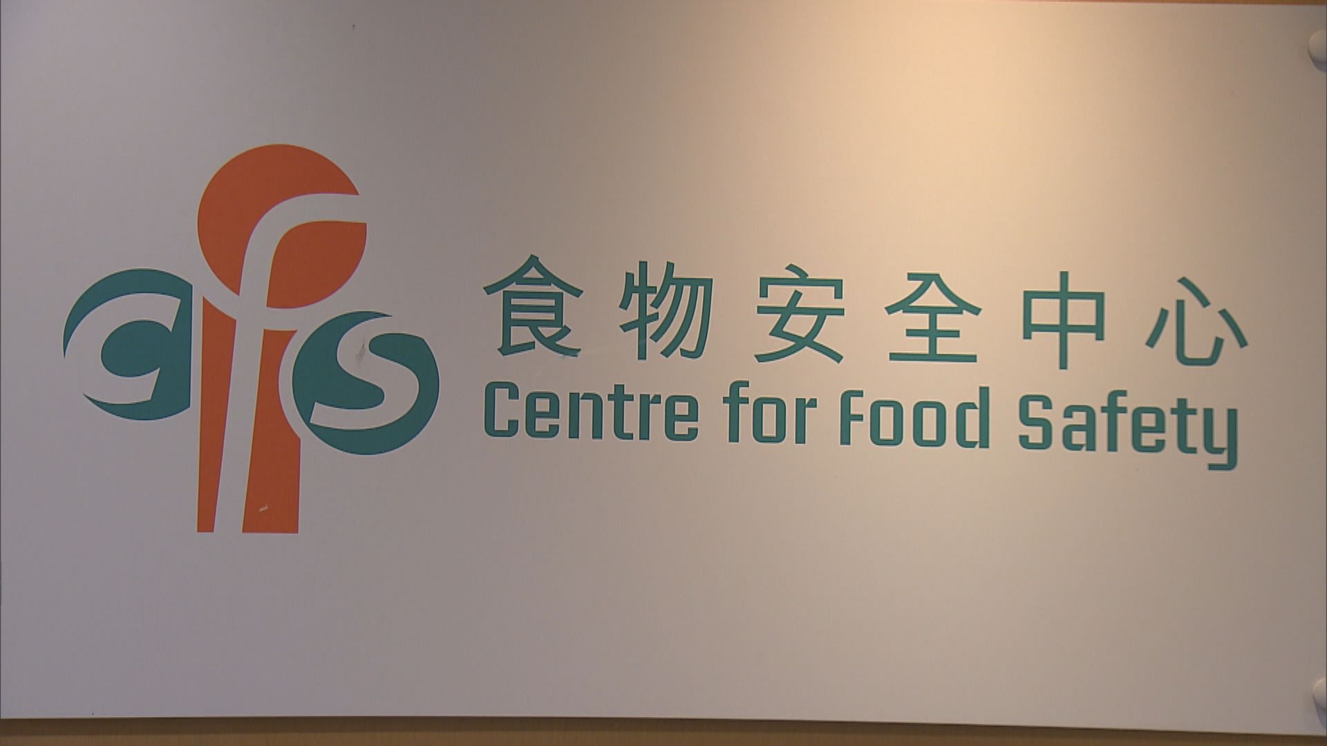 食安中心於日本進口食品發現疑禁進口食品