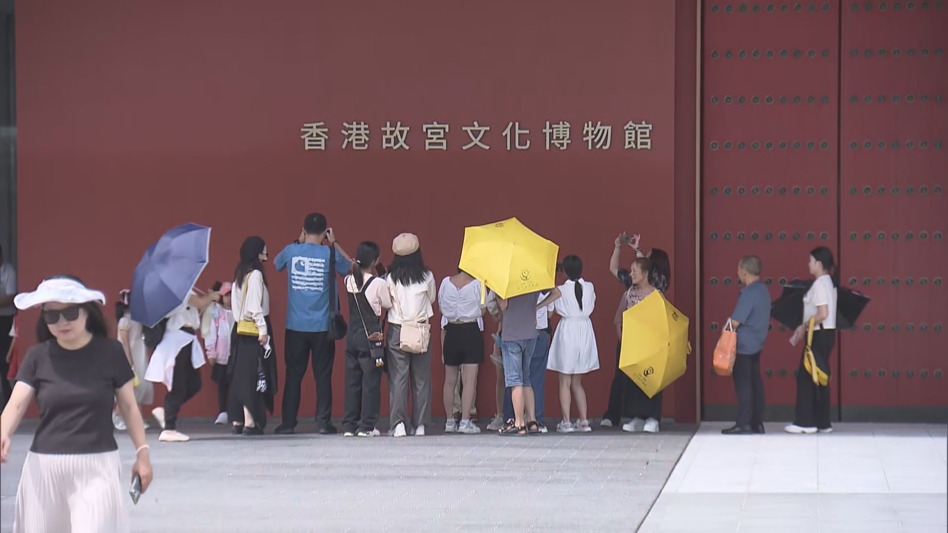 香港故宮博物館取消休館