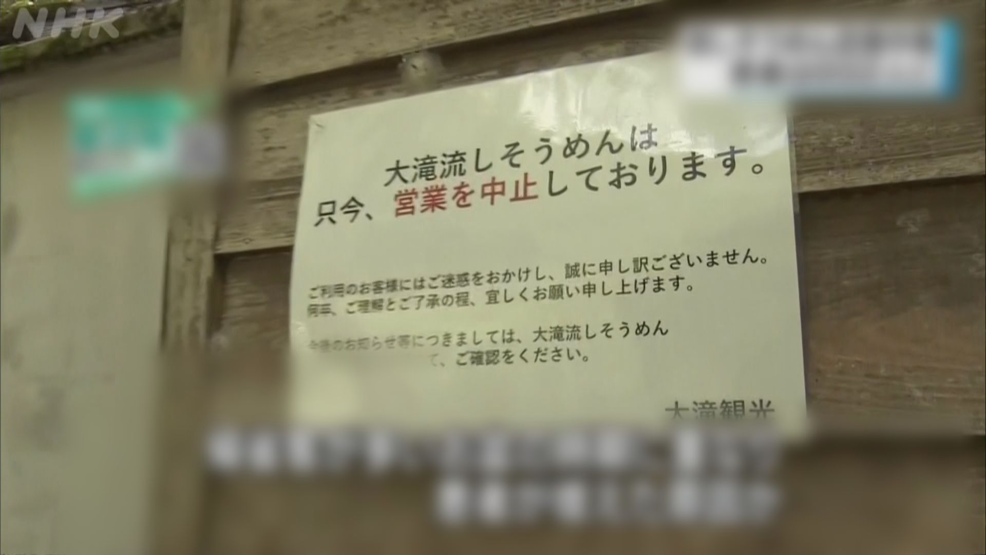 日本石川縣麵店爆發大規模食物中毒 近900人染病