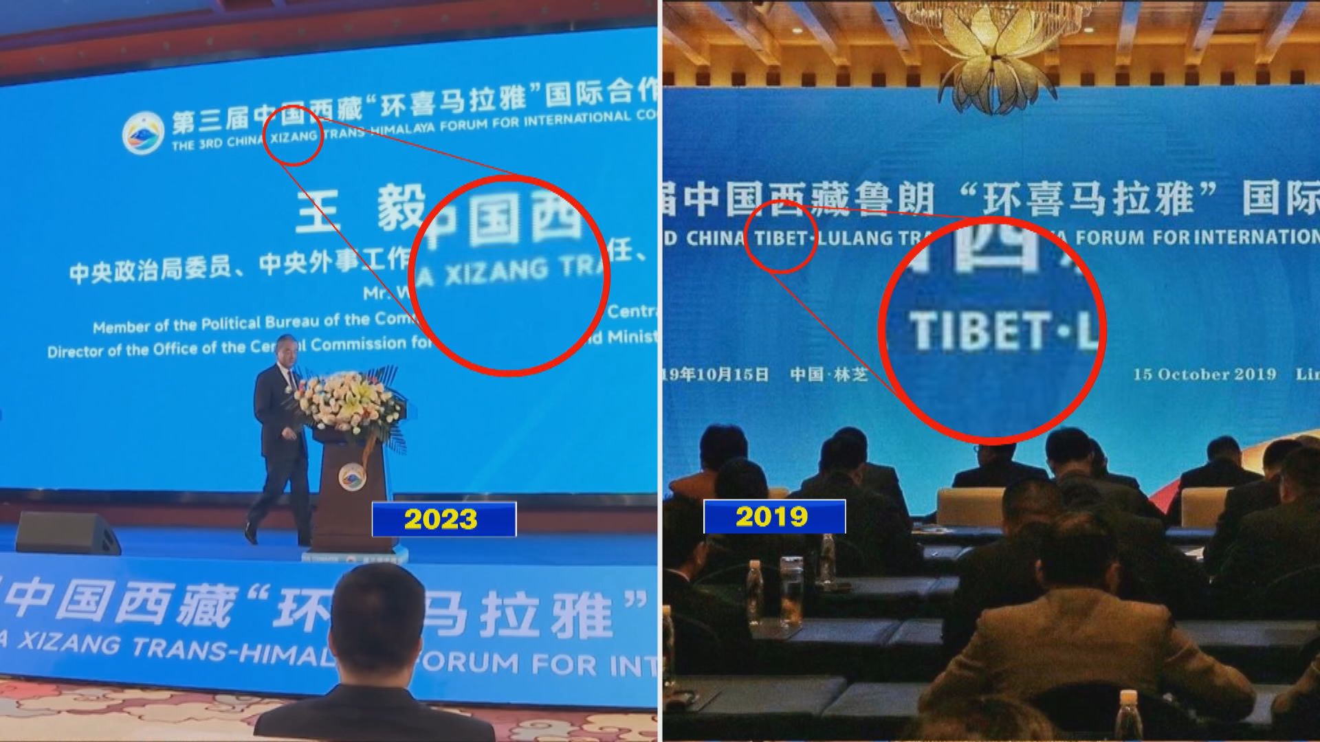 內地逐步更改「西藏」英文繙譯為Xizang