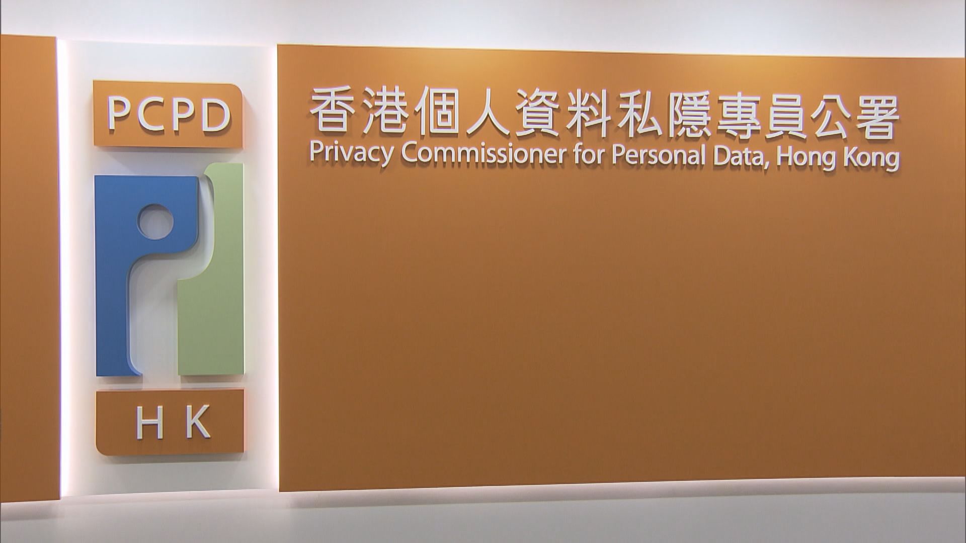 香港郵政外洩用戶資料 私隱專員公署：已收到通報