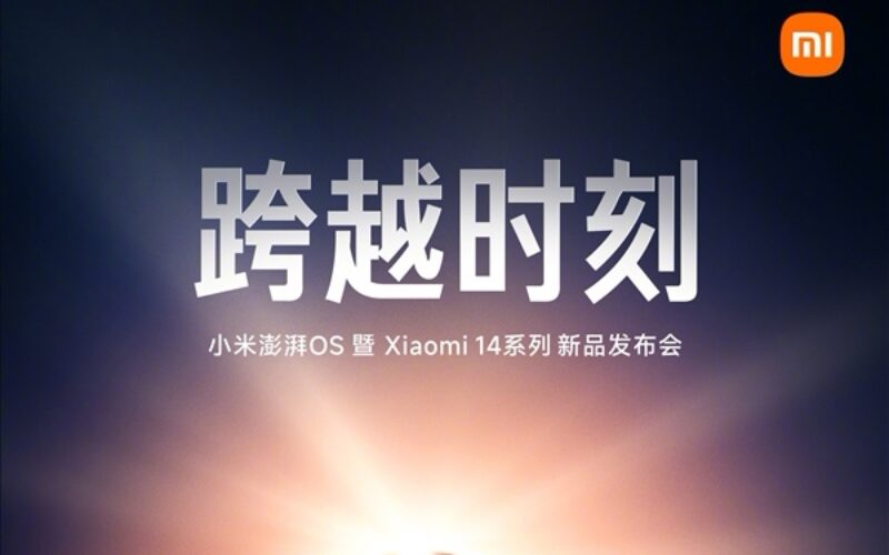 首配8 Gen3﹐Xiaomi 14 系列將於本月26日晚發表！