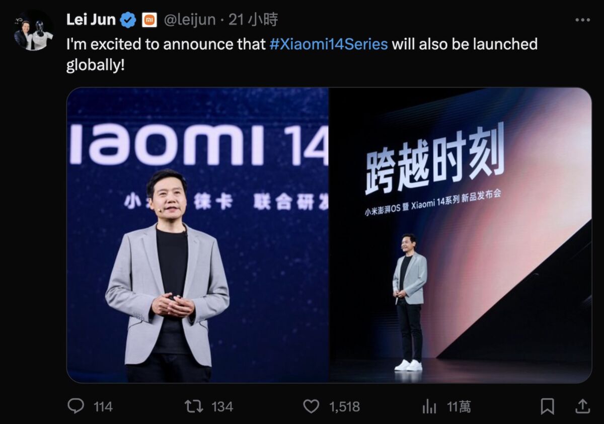 雷軍：Xiaomi 14 系列確認有海外版！裝置效能、試用心得資訊解禁| Now 新聞