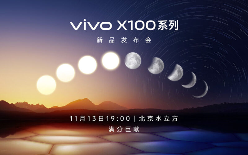 確認 11 月 13 發佈！vivo X100 集 ZEISS 四鏡、天璣9300、OriginOS 4於一身