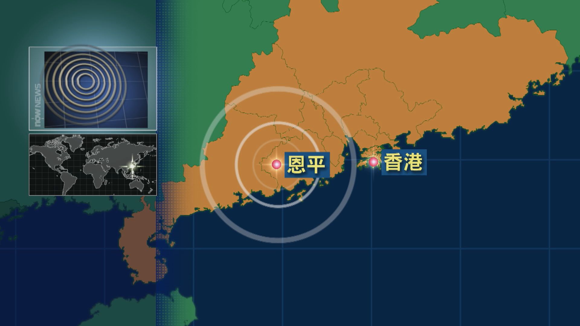 廣東恩平4.3級地震 港天文台接逾百名市民報告