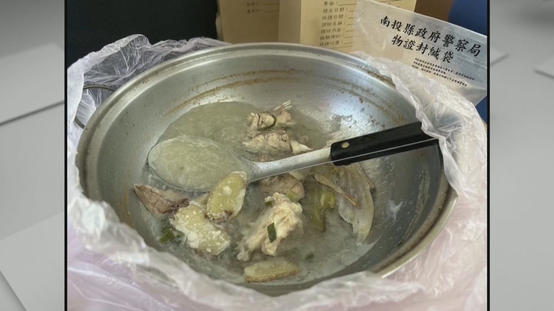 台灣南投縣9人進食河豚後懷疑中毒其中1人死亡