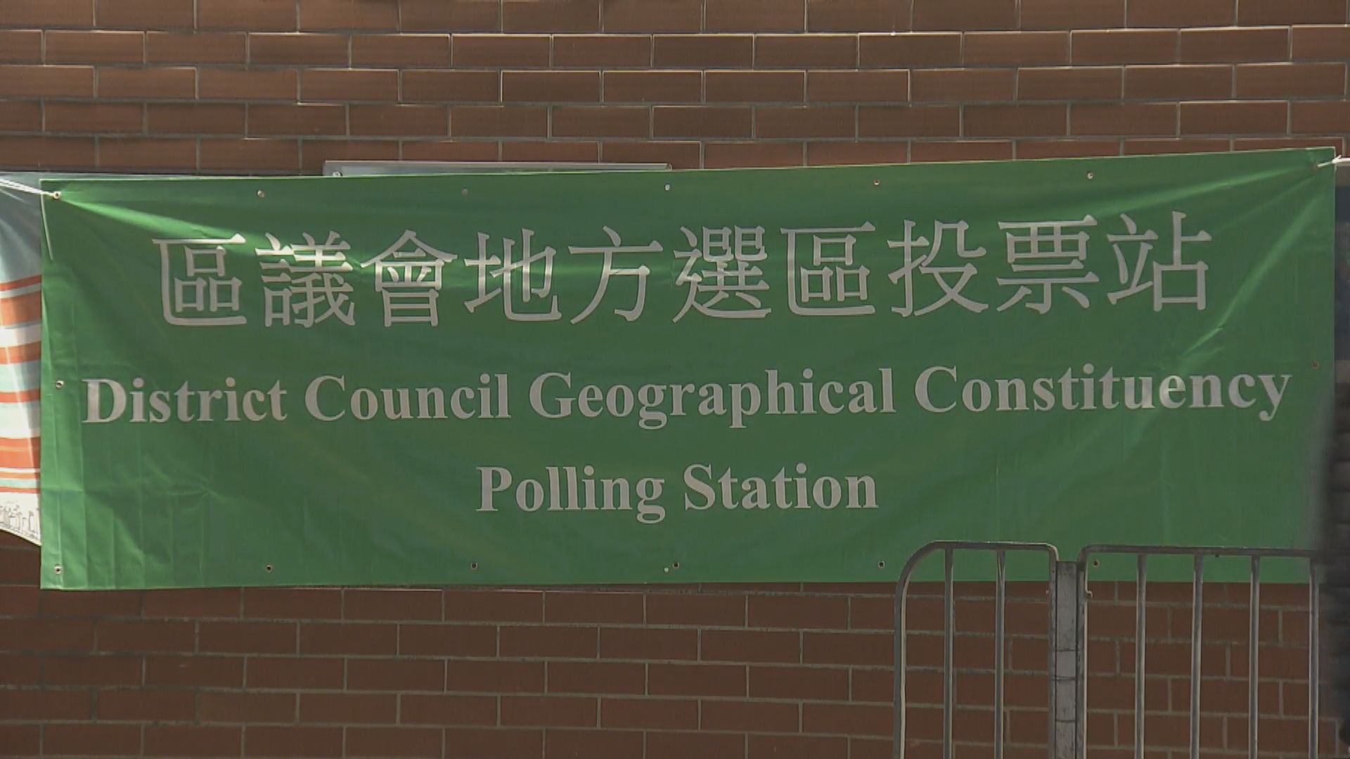 電子選民登記冊系統故障 多區選民一度無法投票
