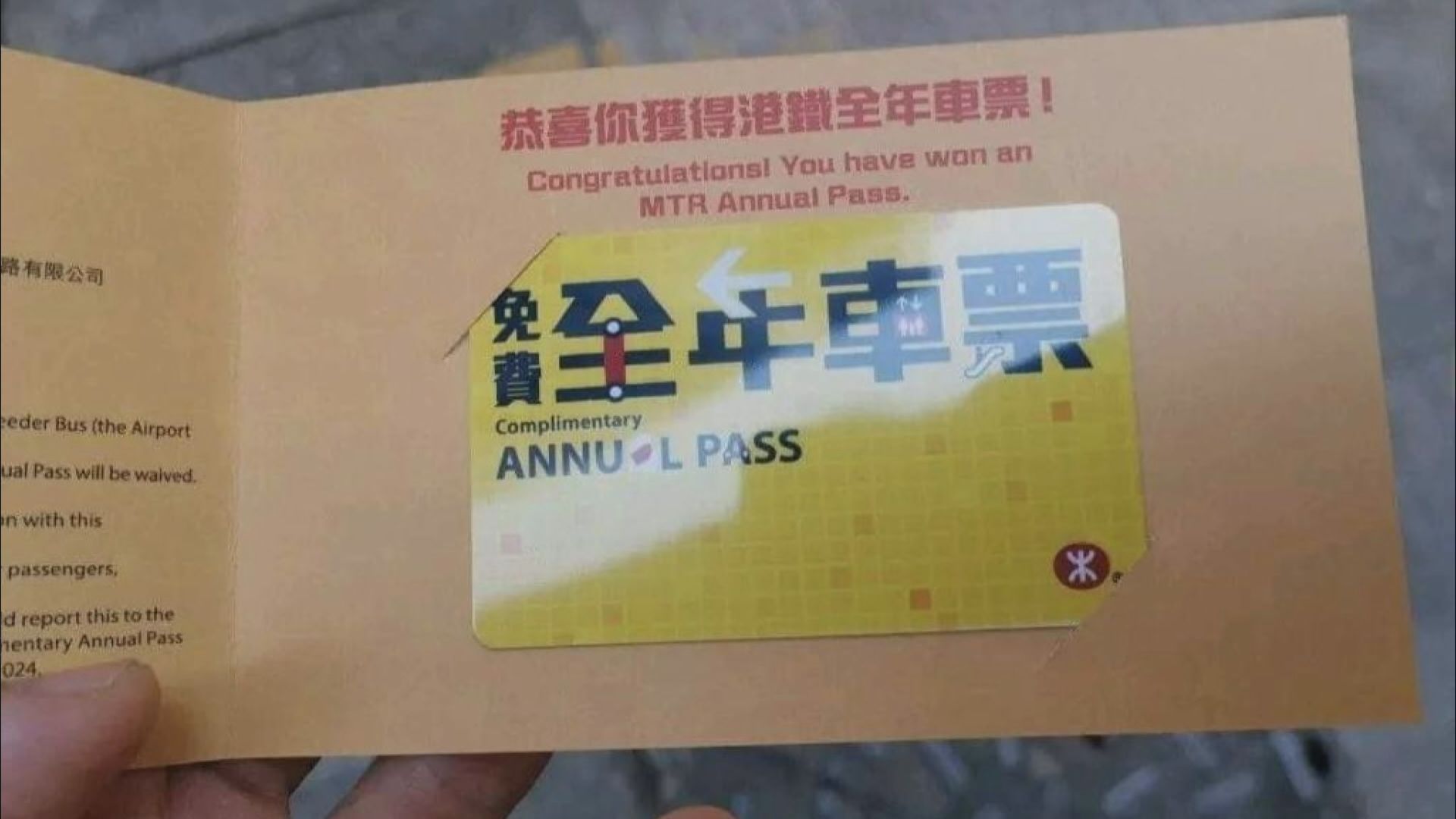 網上流傳港鐵寄免費全年車票 港鐵澄清無發出全年車票