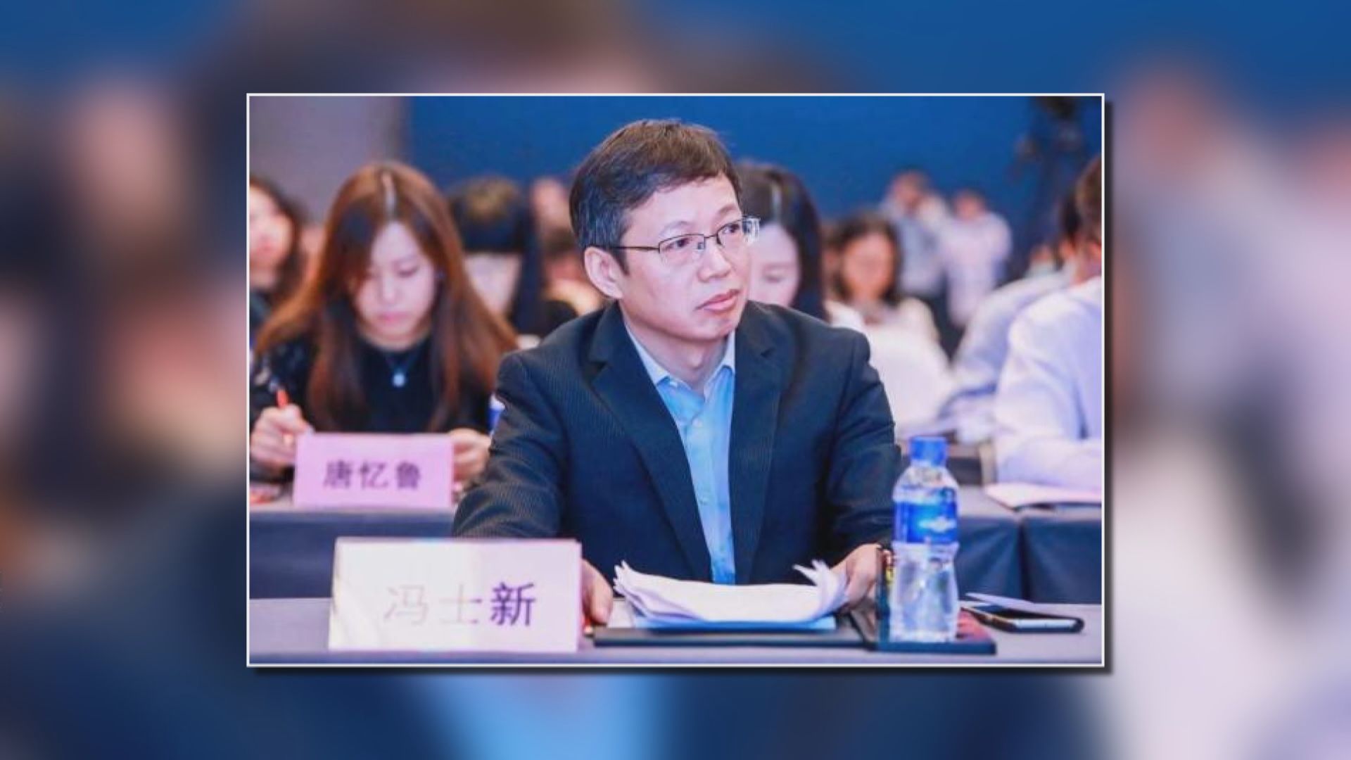 路透：中宣部出版局局長馮士新遭免職