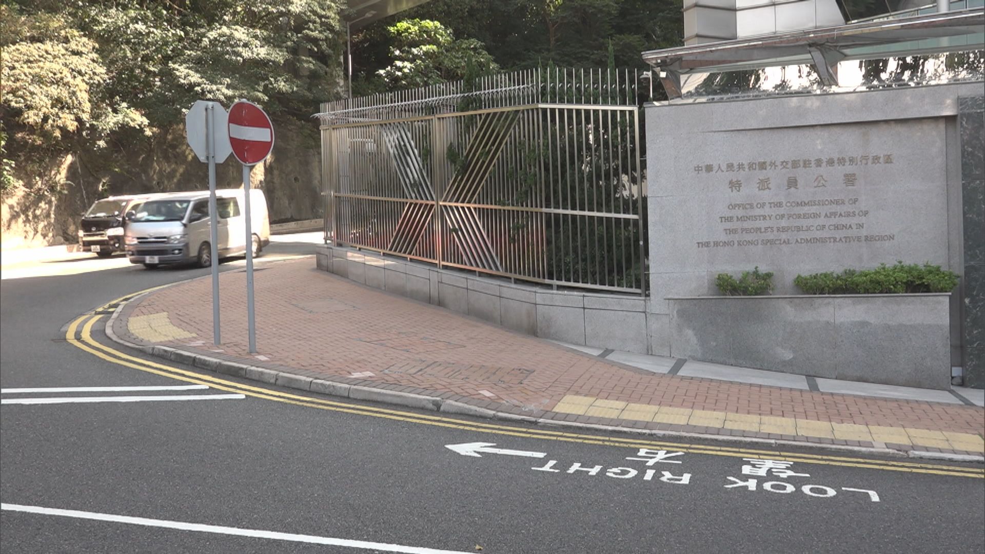 駐港公署：香港依法審理黎智英案 外部勢力干預圖謀注定落敗