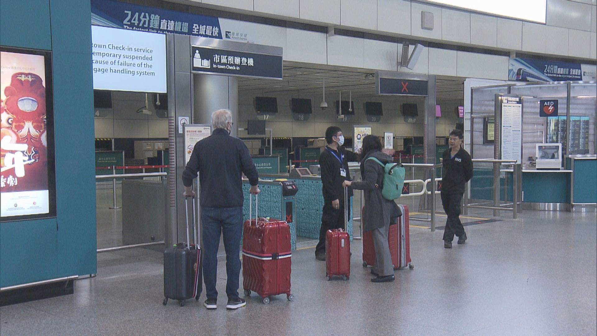 機場行李系統一度故障 香港站預辦登機服務暫停約一小時
