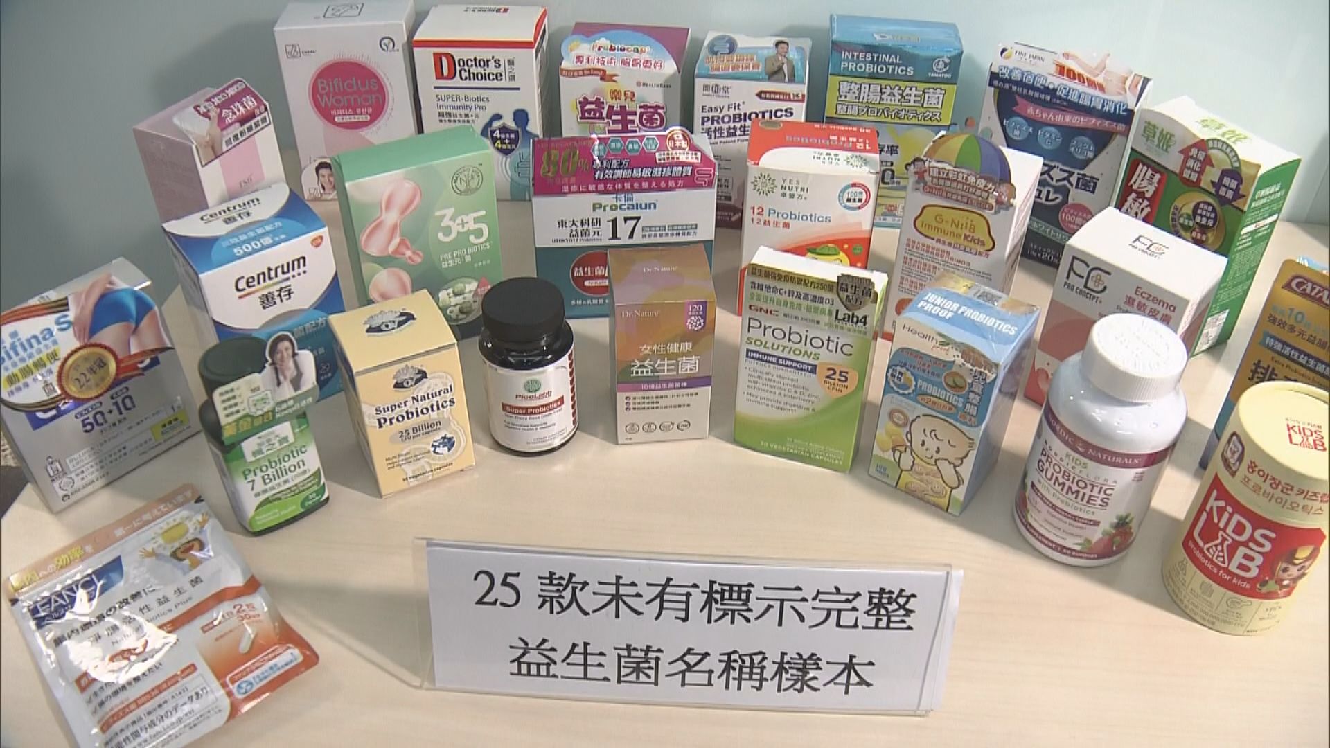 一款日本益生菌產品聲稱適合兒童食用 消委會揭含世衛不建議人類使用菌株