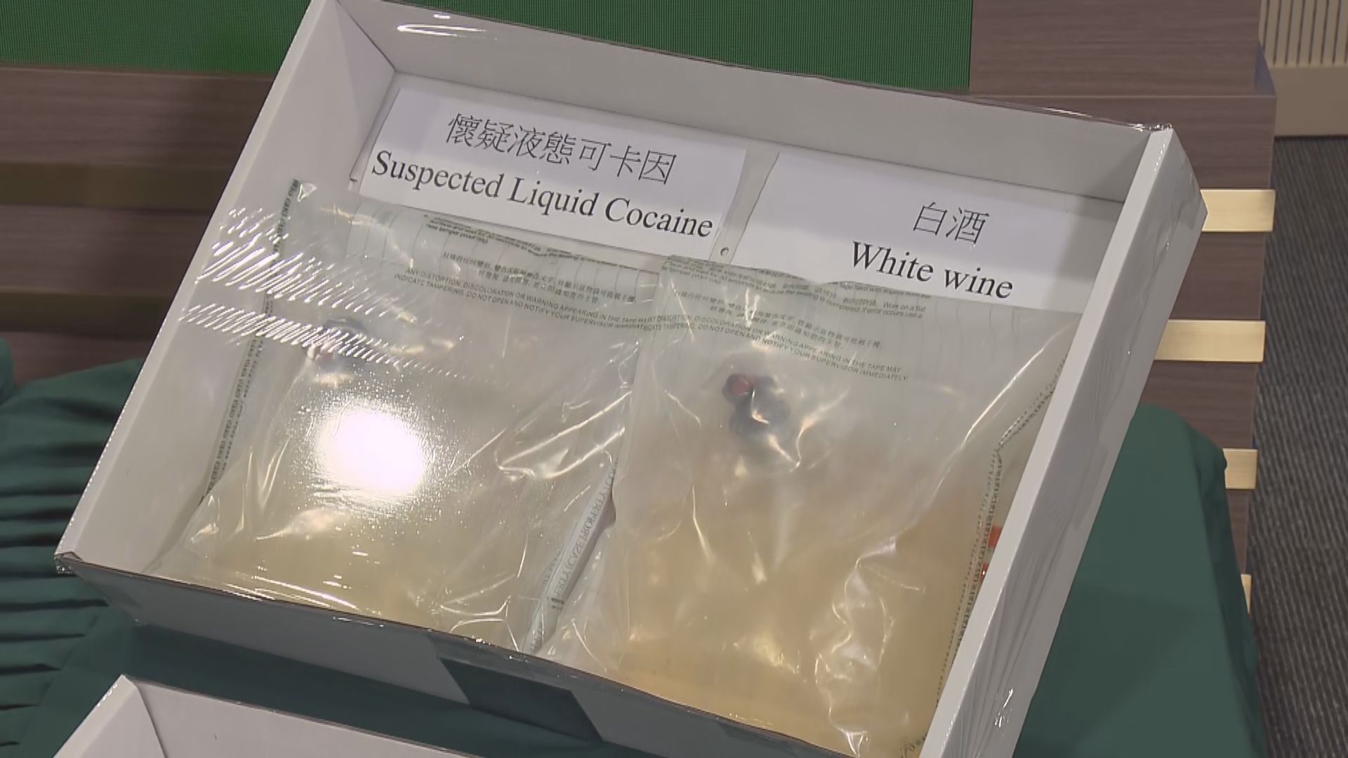 海關破獲約4.9億元偽裝白酒的液態可卡因 兩人被捕