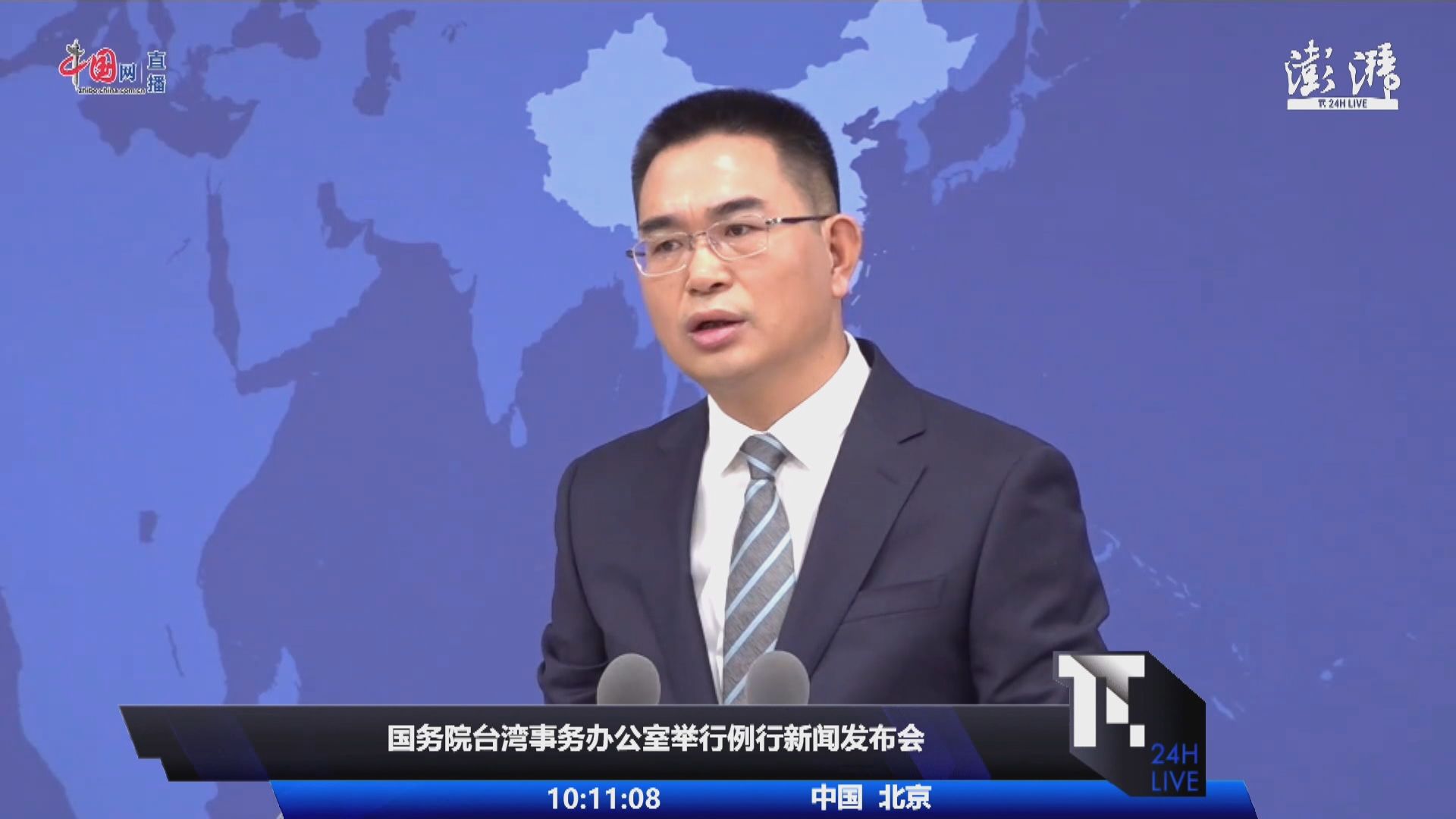 國台辦：台灣大選結果改變不了兩岸關係發展方向