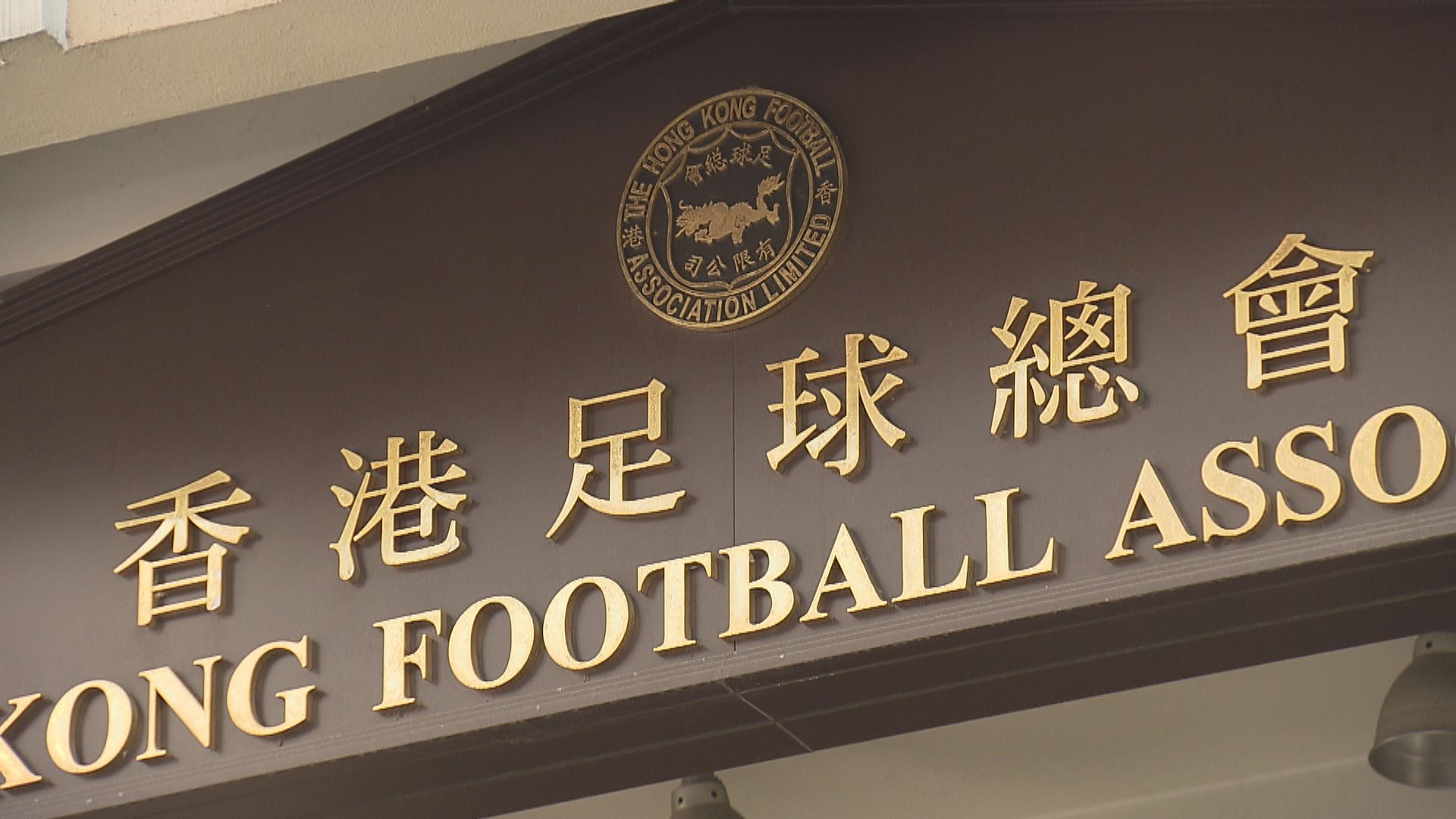 遊戲未能顯示「中國香港」隊名 港隊退出電競版亞洲盃