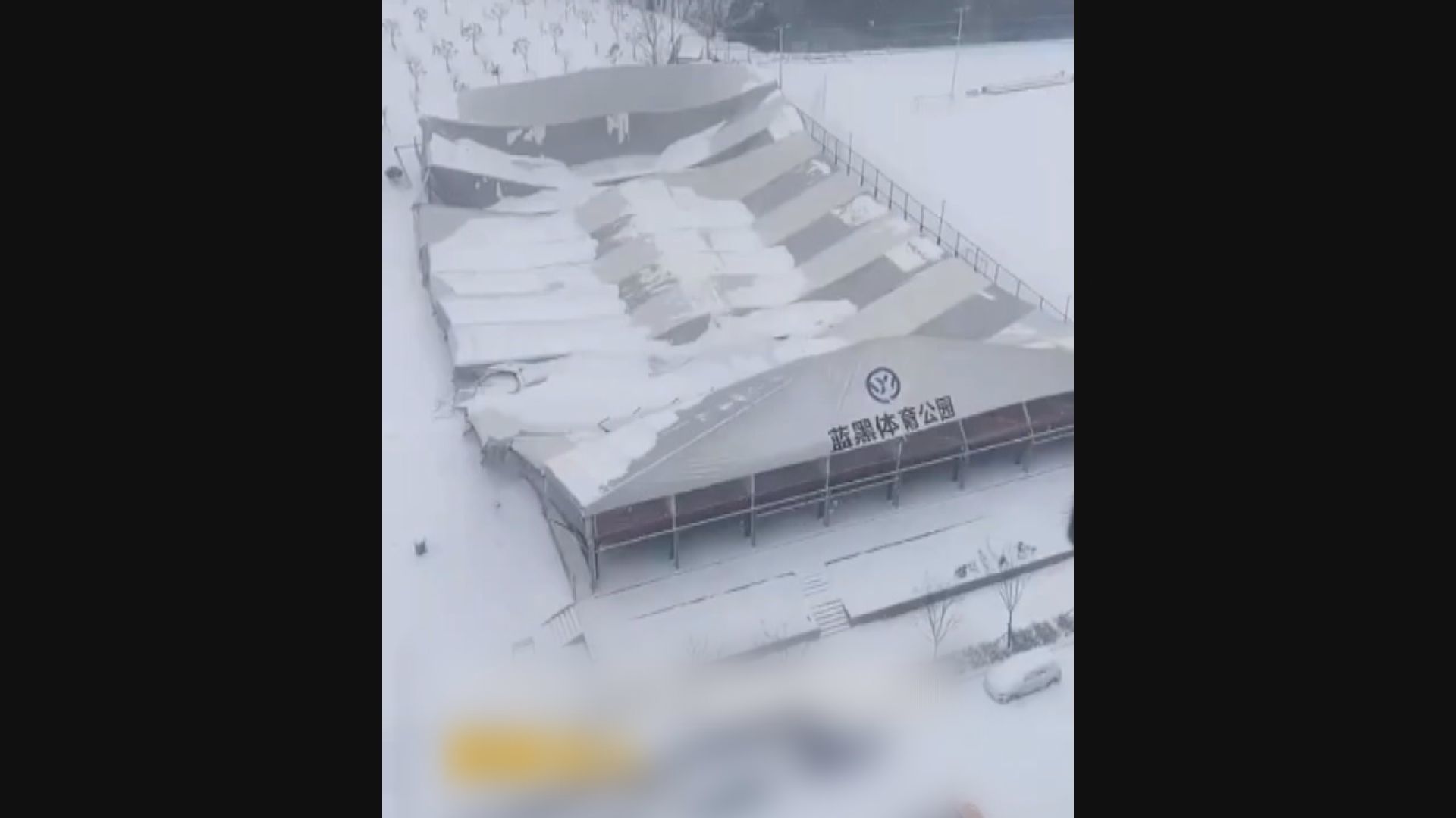 河南信陽市有體育館被大雪壓塌
