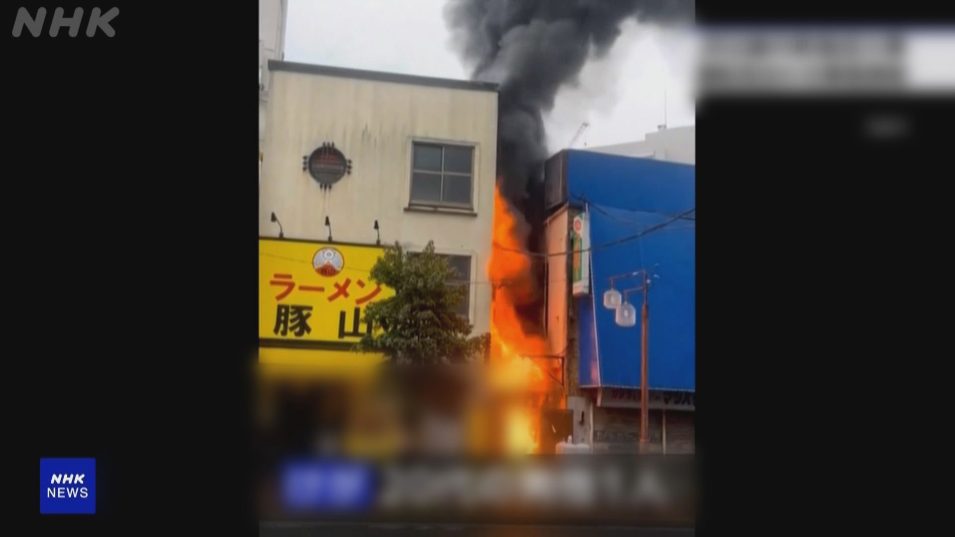 日本東京拉麵店起火一人受傷 附近列車一度停駛
