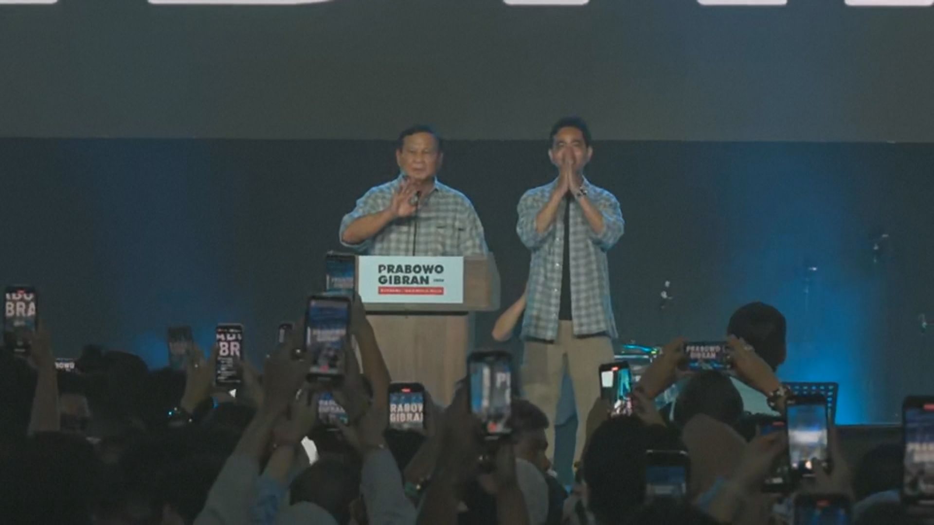 普拉博沃宣布勝出印尼總統選舉 對手質疑投票出現舞弊