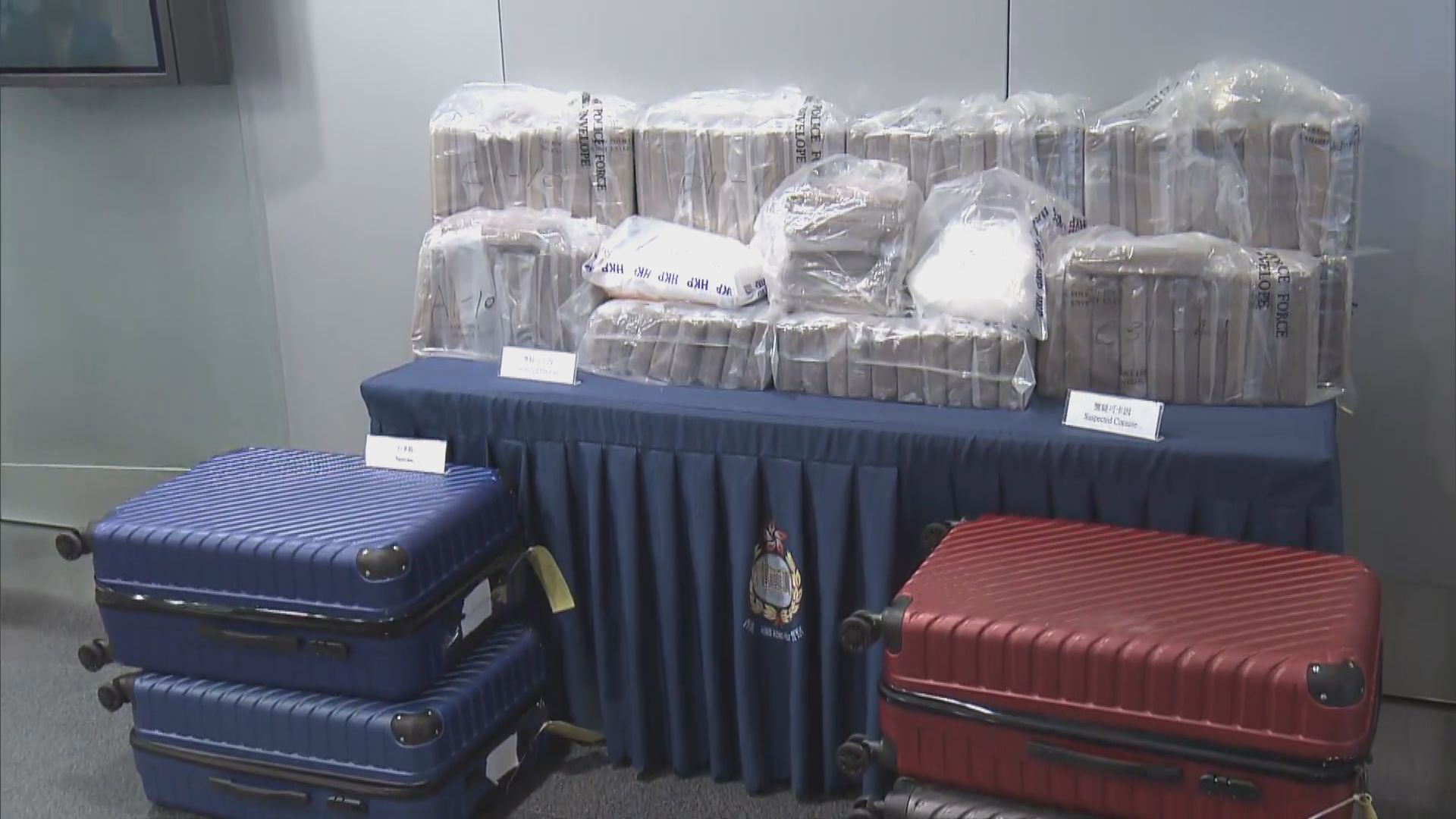 警方油麻地破毒品倉檢1.2億元可卡因 斥兩疑犯「假遊客、真販毒」 