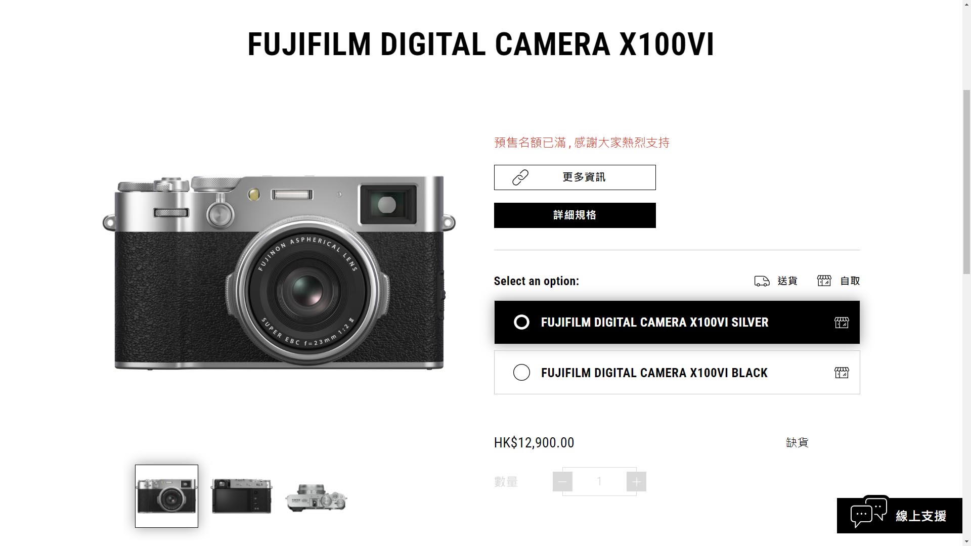 Fujifilm X100VI 缺貨炒價倍升　嚴選相機替代方案