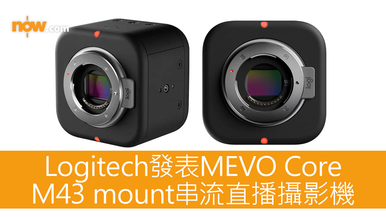 【越趨專業】Logitech發表MEVO Core - M43 mount串流直播攝影機