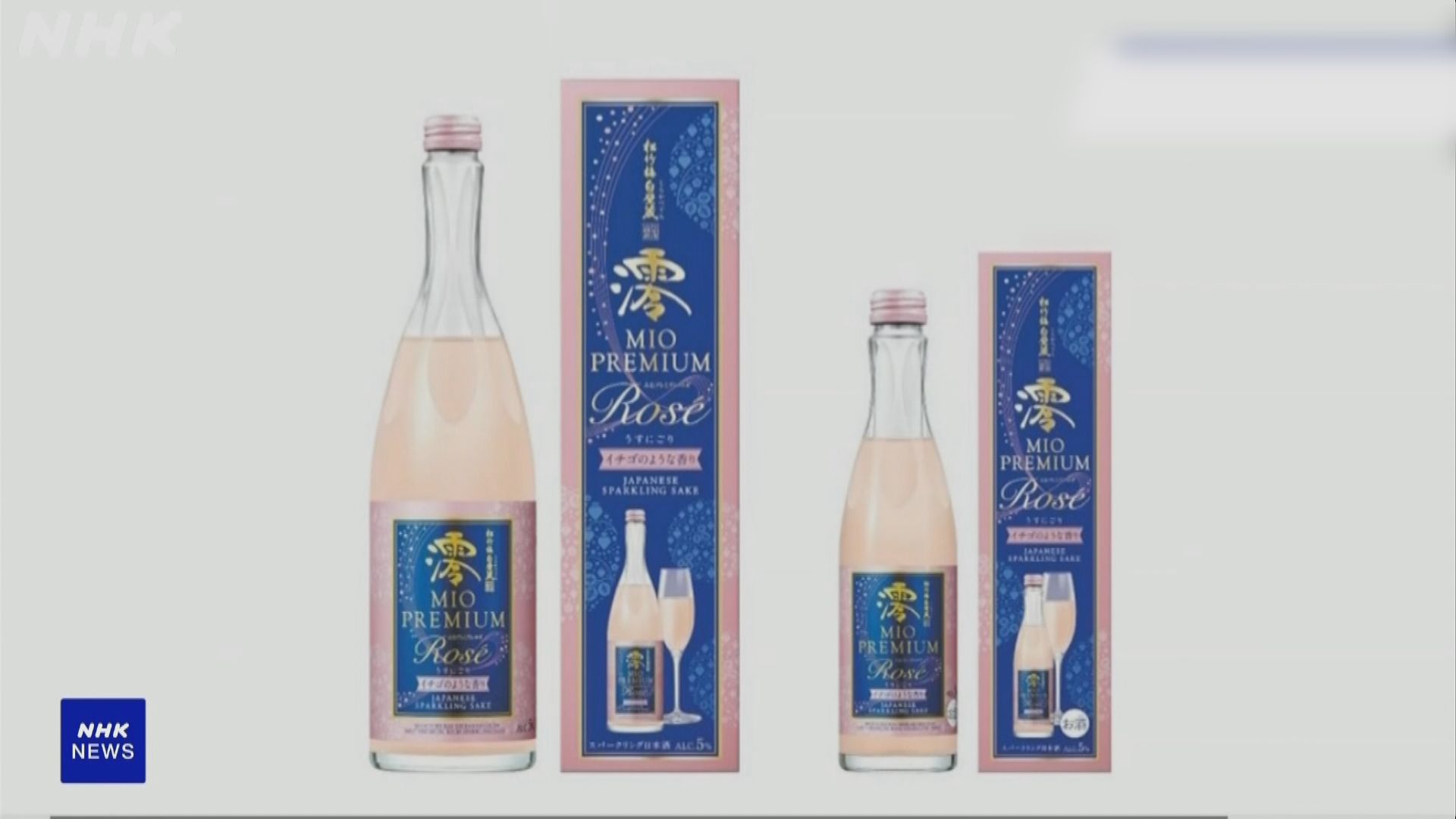 日本寶酒造回收十萬瓶含有問題紅麴原料的氣泡清酒