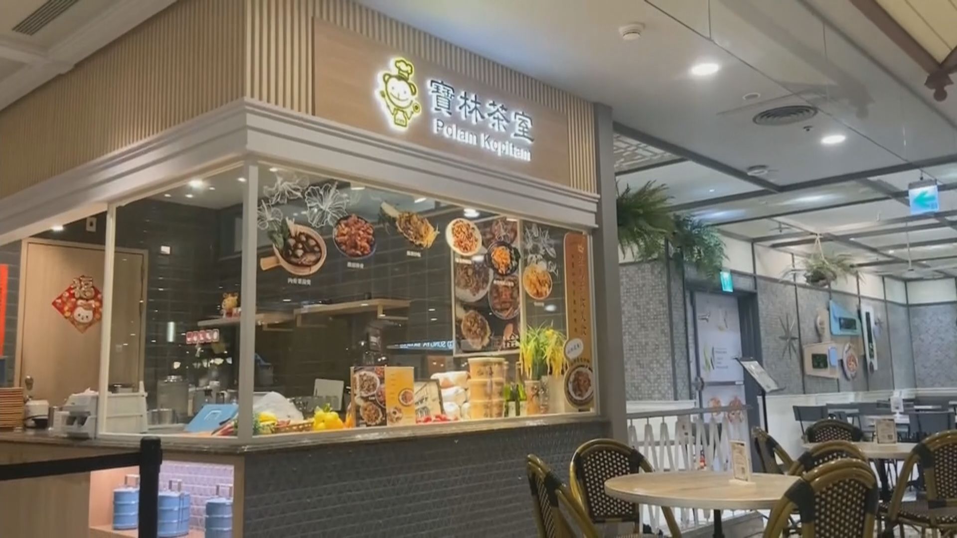 台灣著名素食餐廳疑爆大規模食物中毒 台北所有分店停業 