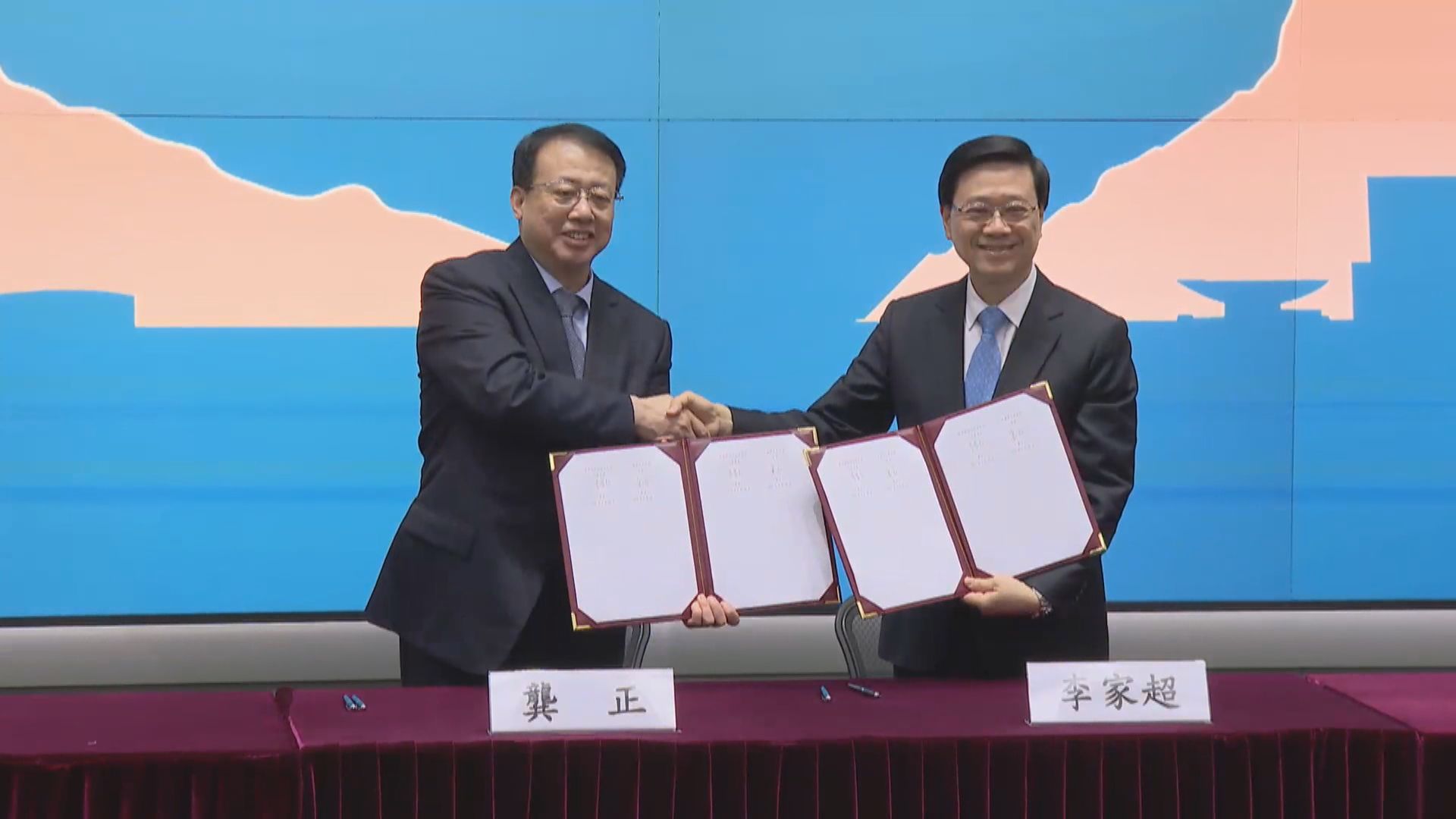 滬港合作會議第六次會議舉行 兩地政府簽署20份合作文件