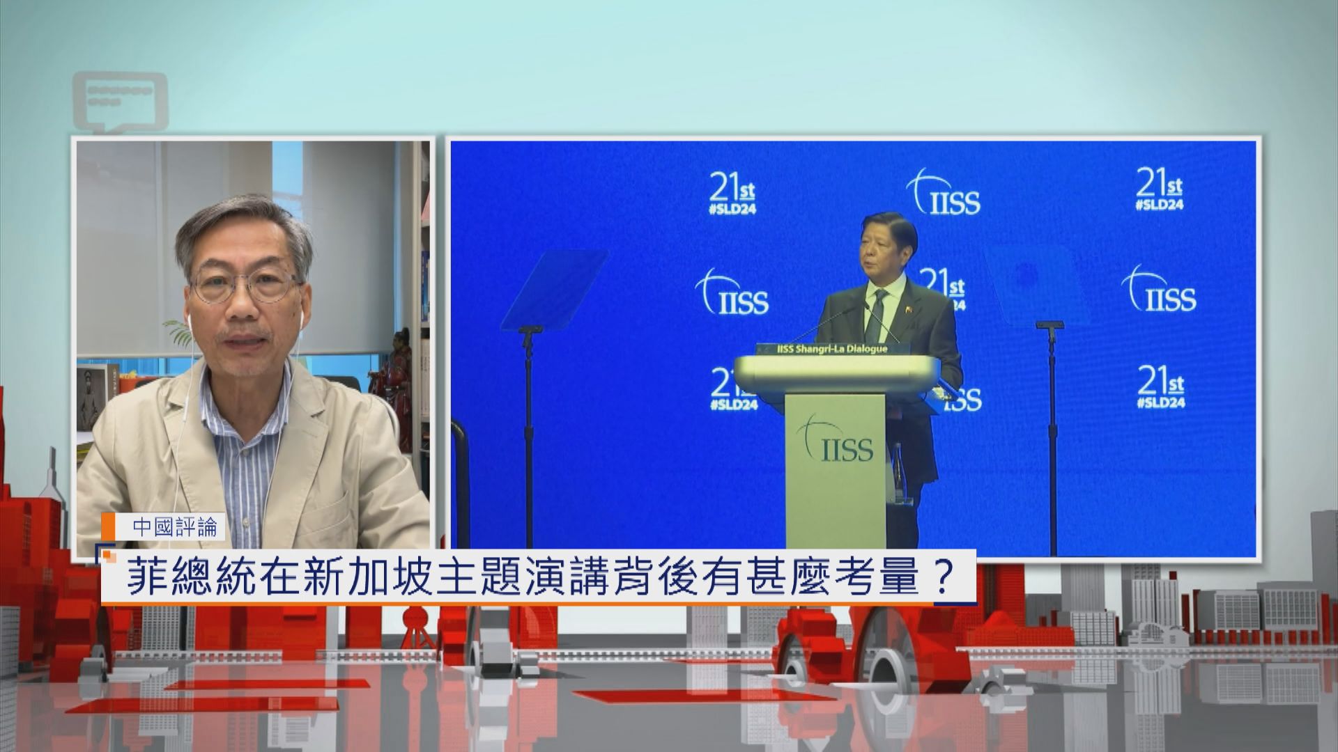【中國評論】菲總統在新加坡主題演講背後有甚麼考量？