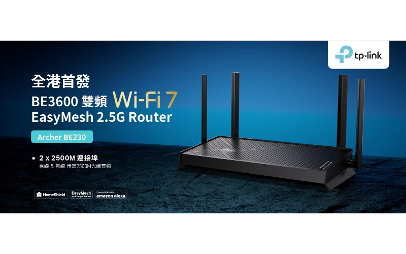 全港首部雙頻 Wi-Fi 7 路由器 TP-Link Archer BE230上市！