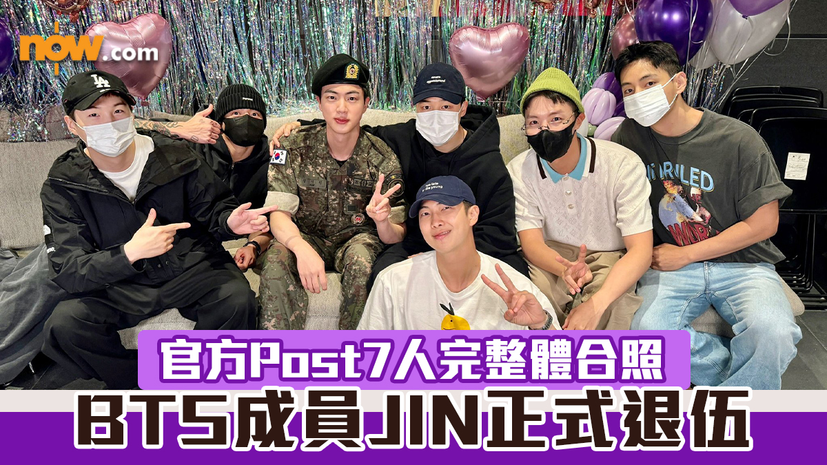 BTS成員JIN正式退伍　成員現身軍營迎接　官方Post7人完整體合照