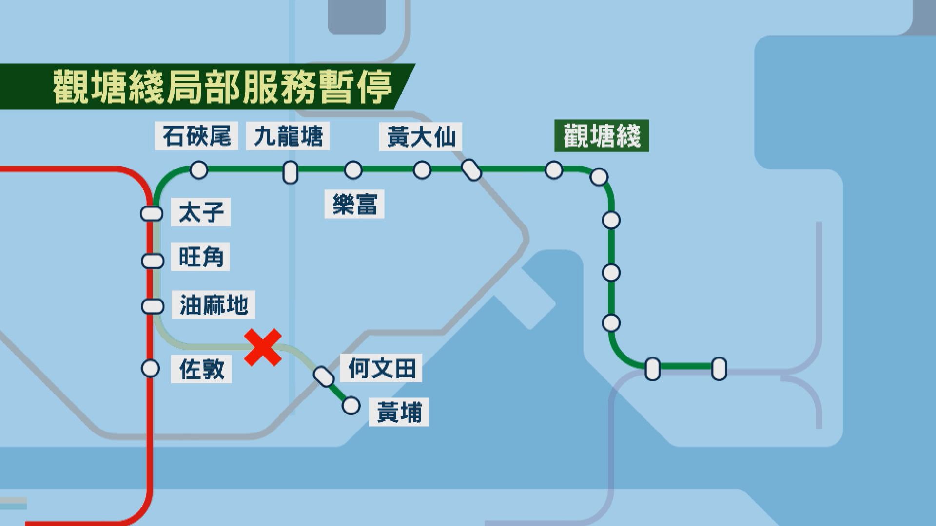 【一文睇晒】周日港鐵觀塘綫列車服務調整