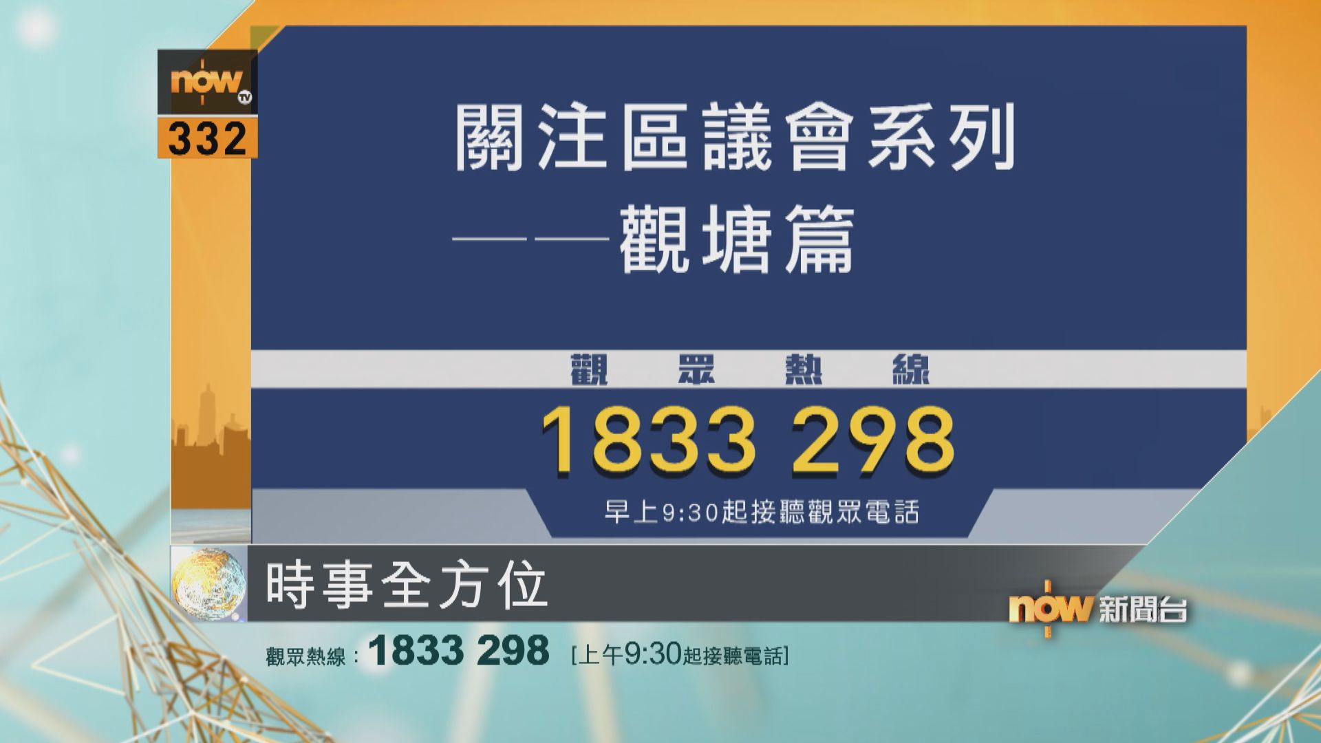 【時事全方位重點提要】(9月6日)